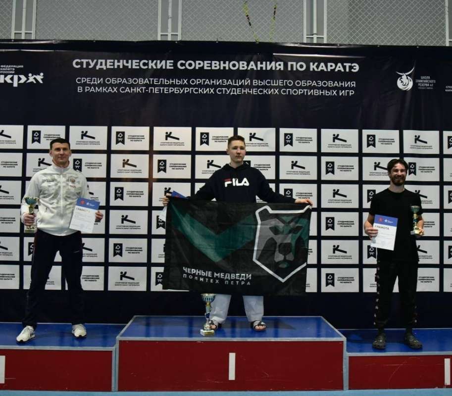 Политехники стали победителями в студенческих соревнованиях по каратэ