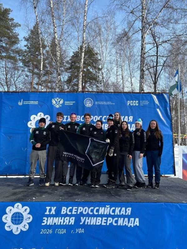 Финал IX зимней Универсиады