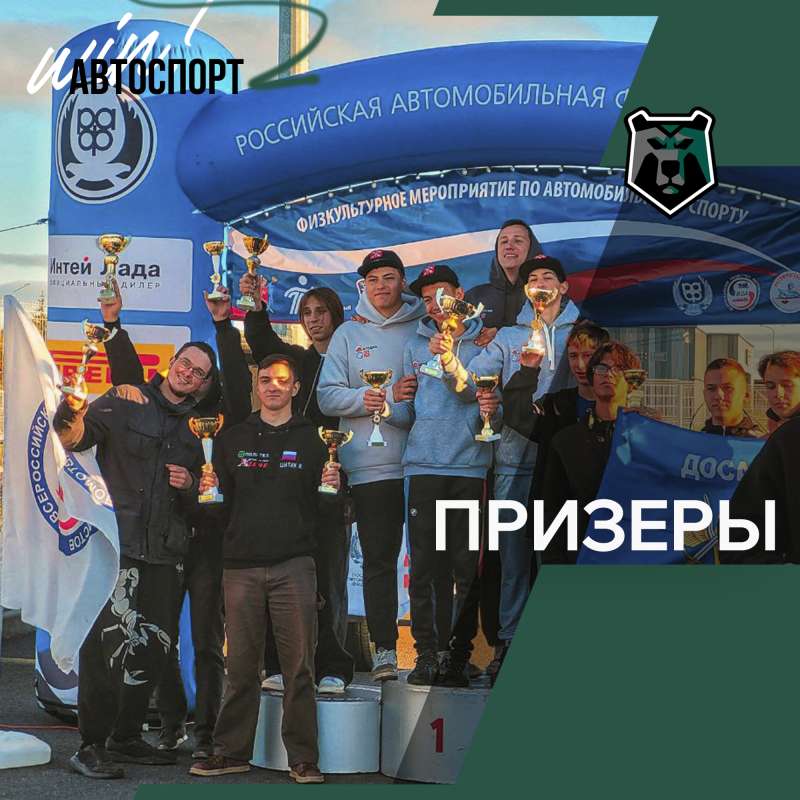 «Черные Медведи-Политех» серебряные призеры в автоспорте!