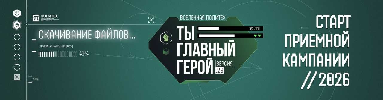 Приемная комиссия