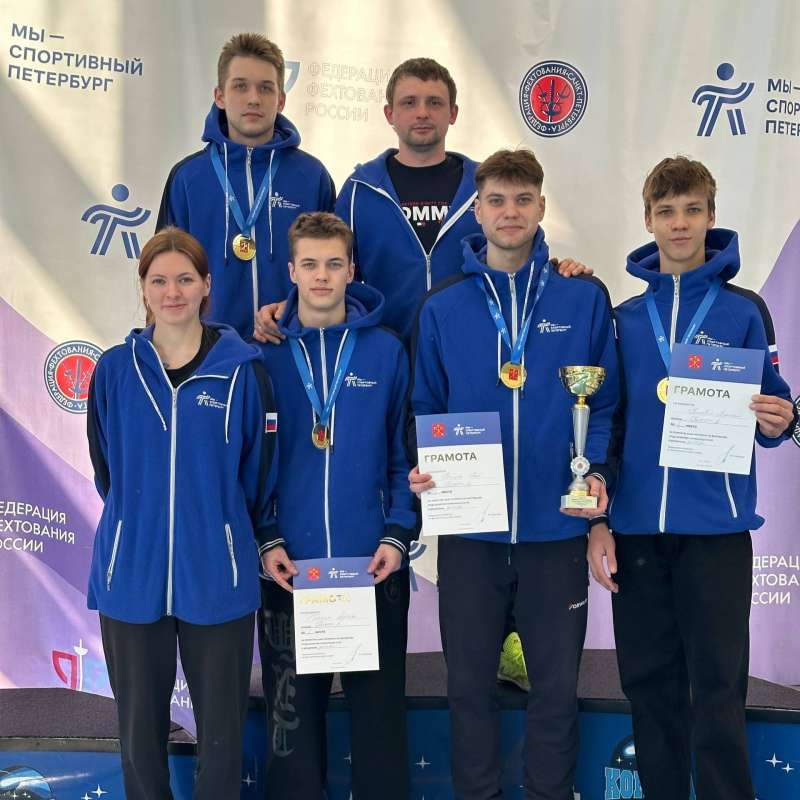 Успехи в фехтовании!