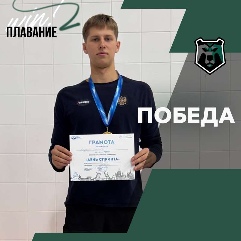 Пловцы Политеха покоряют «День Спринта»