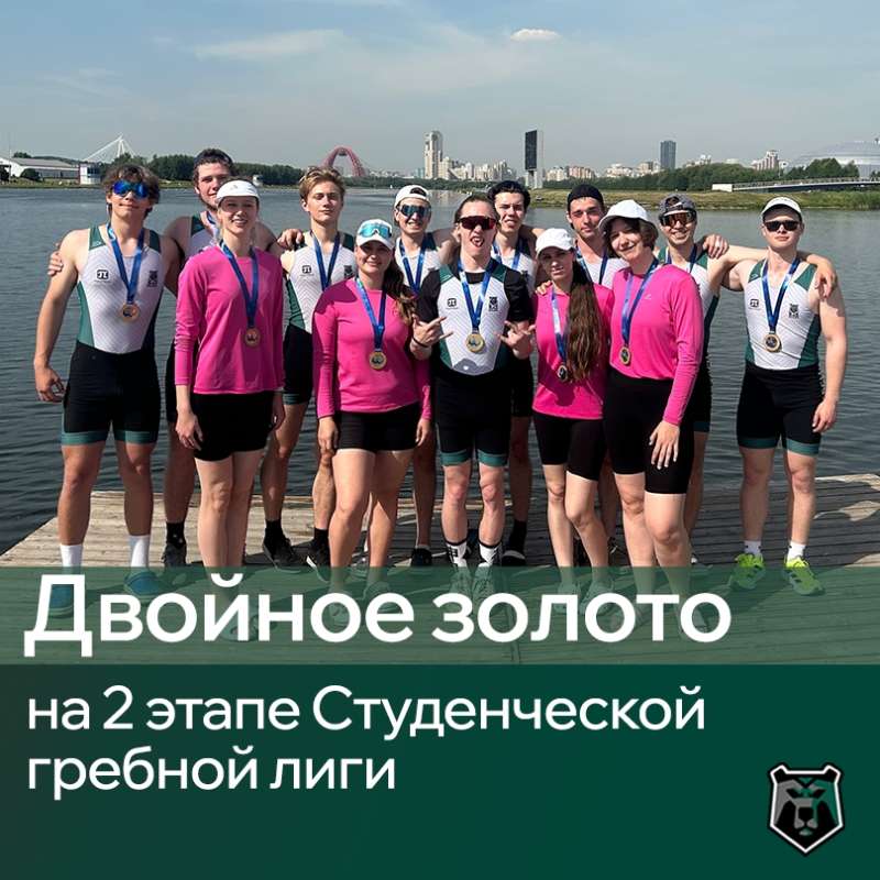 Два золота на 2-м этапе Студенческой гребной лиги!