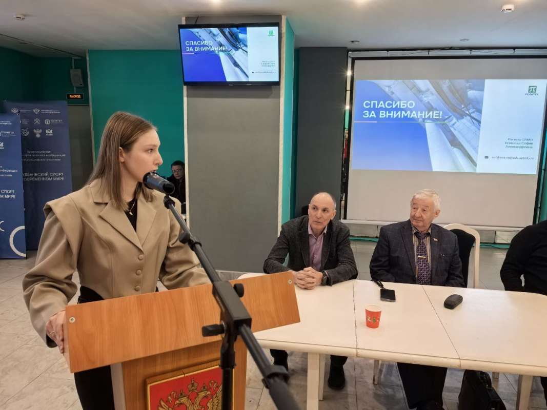 Инструкторско-методический семинар прошел в Институте физической культуры, спорта и туризма СПбПУ