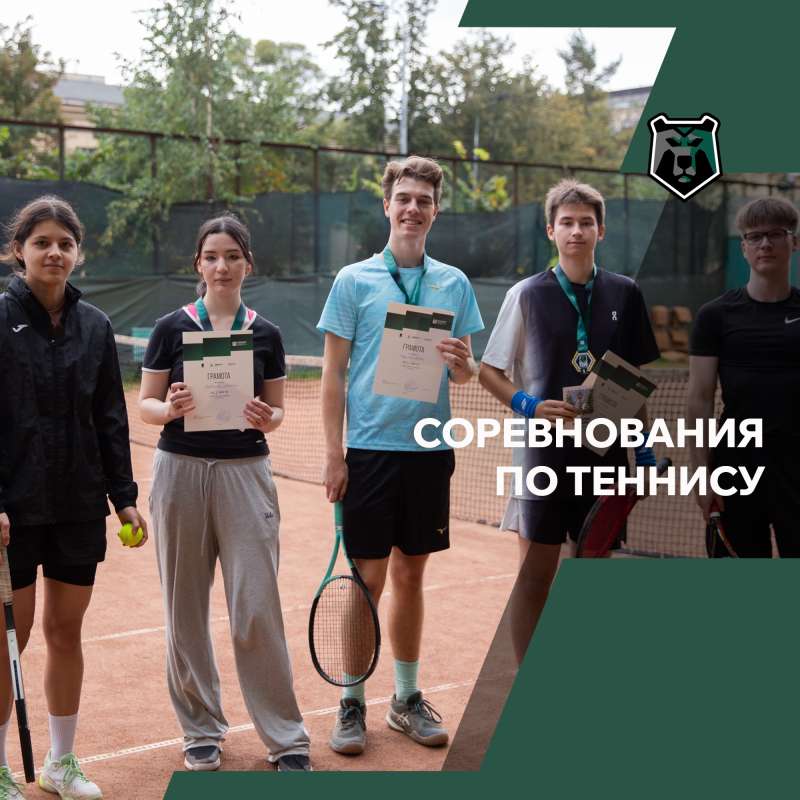 «Кубок Черного Медведя» по теннису
