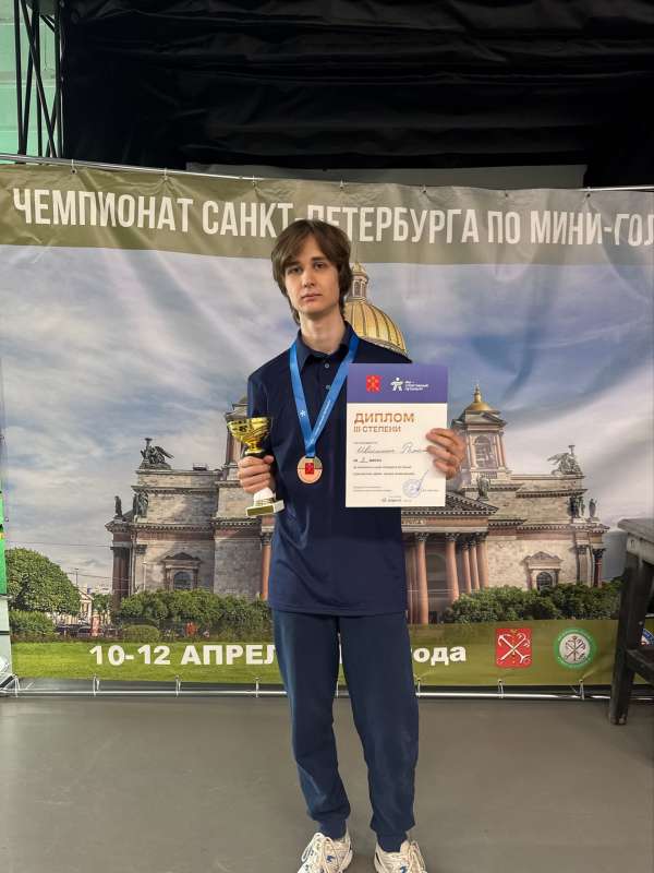 Роман Ивасишин — бронзовый призер Чемпионата Санкт-Петербурга