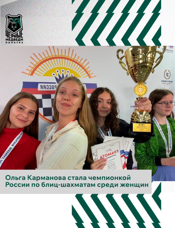 Золото чемпионата России по блицу!