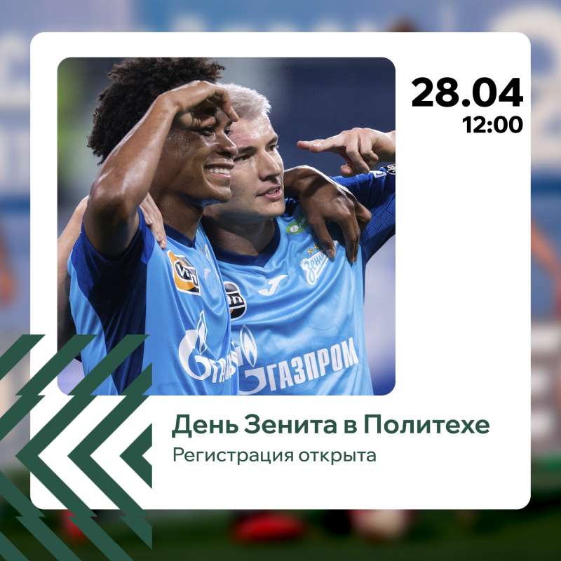 Карьера в спорте ждет!