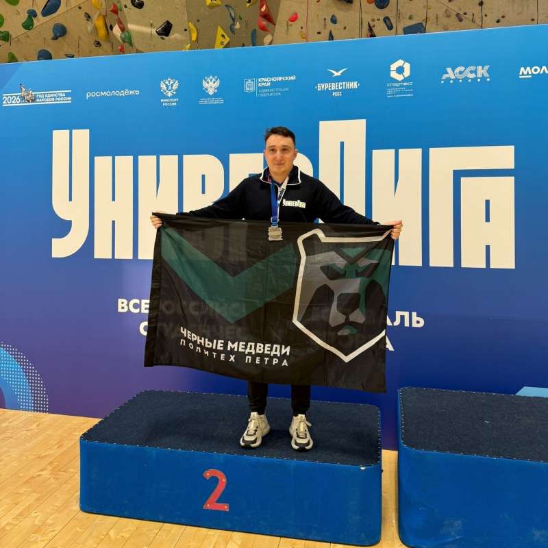 2 место на ВФСС «УНИВЕРЛИГА»