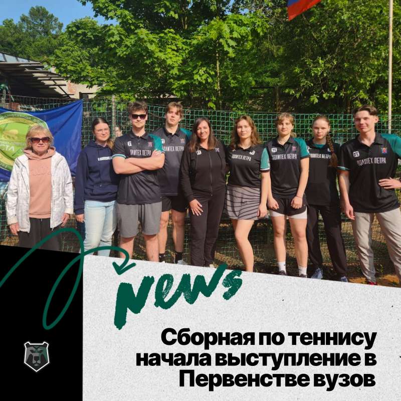 Сборная по теннису стартовала в открытом Чемпионате